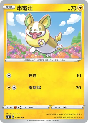 Yamper