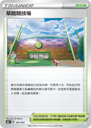 Turffield Stadium