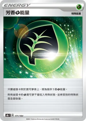 Aromatic G Energy