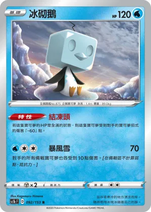 Eiscue