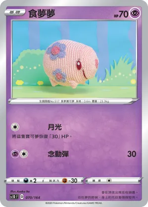 Munna