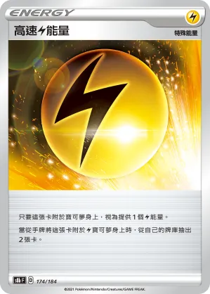 Speed L Energy