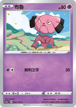 Snubbull