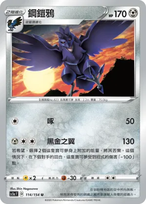 Corviknight