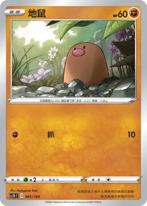 Diglett
