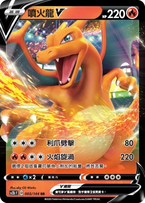 Charizard V