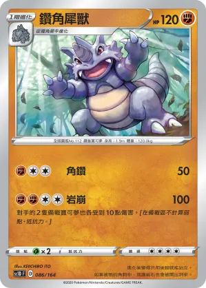 Rhydon