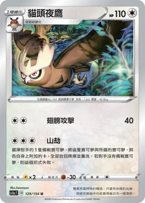 Noctowl