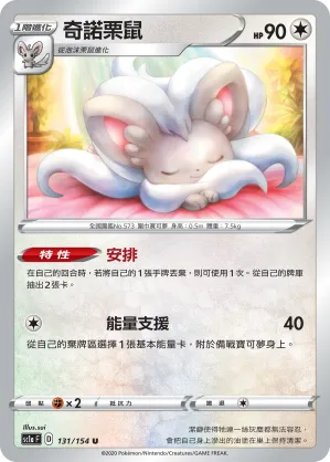 Cinccino