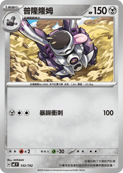 Revavroom