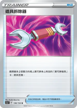 Tool Scrapper