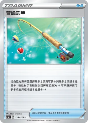 Ordinary Rod