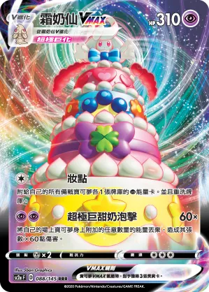Alcremie VMAX