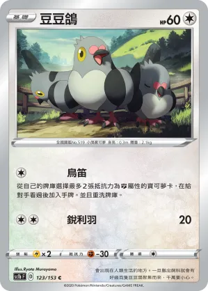 Pidove