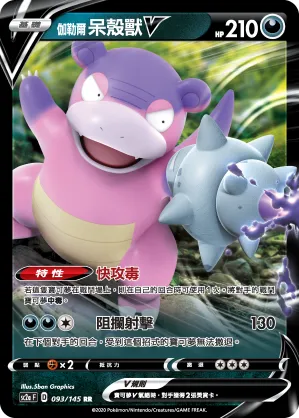 Galarian Slowbro