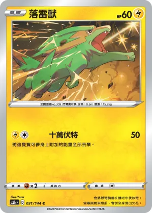 Electrike