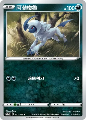 Absol