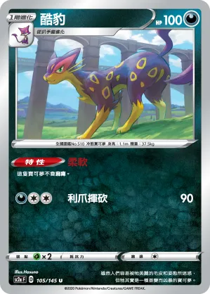 Liepard