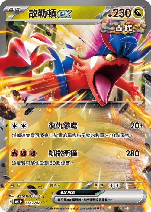 Koraidon ex