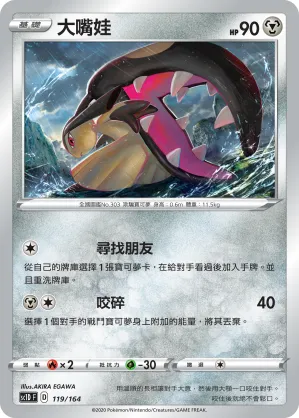 Mawile