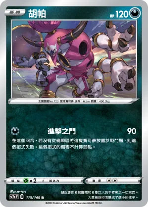 Hoopa