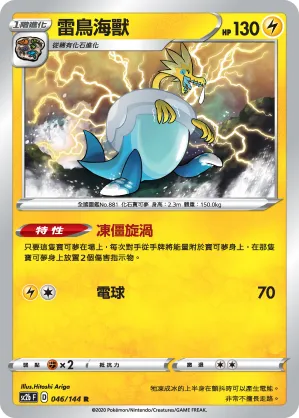 Arctozolt