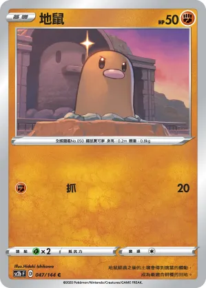 Diglett