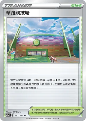 Turffield Stadium