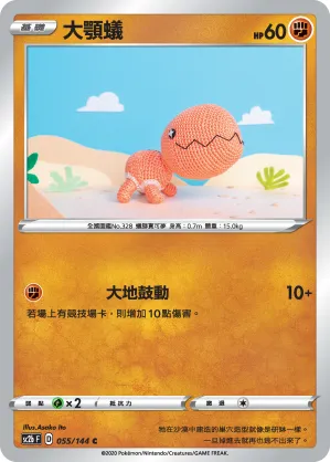 Trapinch