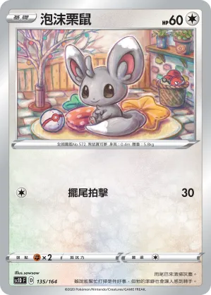 Minccino
