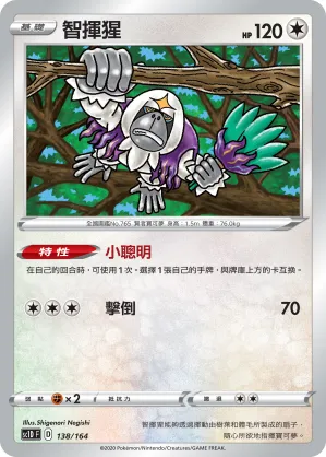 Oranguru