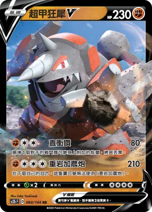 Rhyperior V