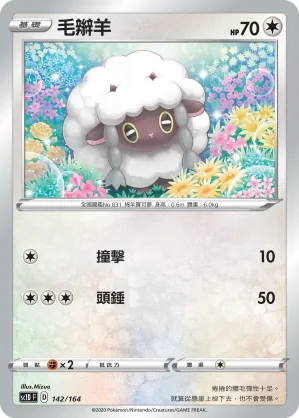 Wooloo