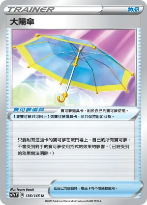 Big Parasol