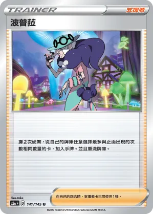 Opal