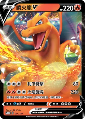 Charizard V