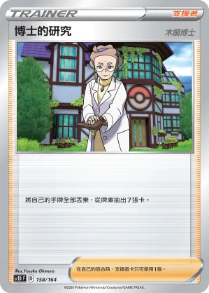 Professor's Research