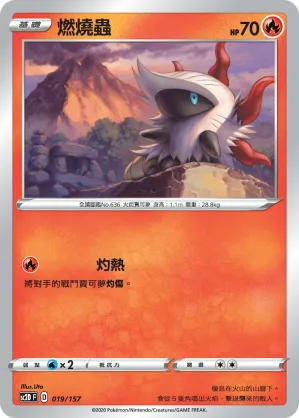 Larvesta