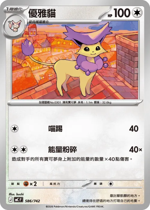 Delcatty