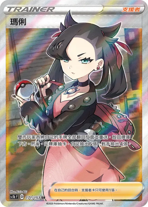 Marnie