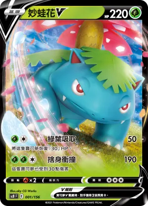 Venusaur V