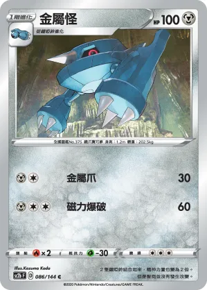Metang