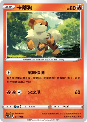 Growlithe