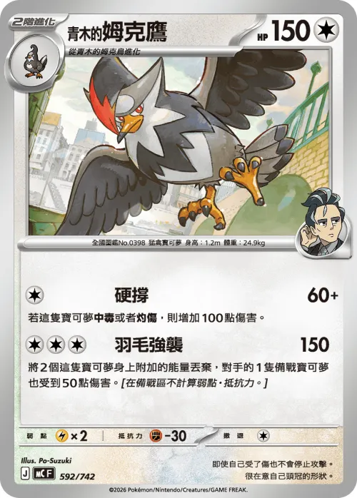 Larry's Staraptor