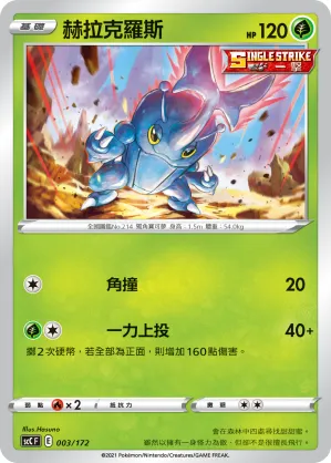 Heracross