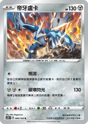 Dialga