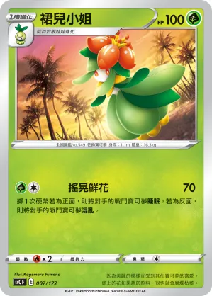 Lilligant