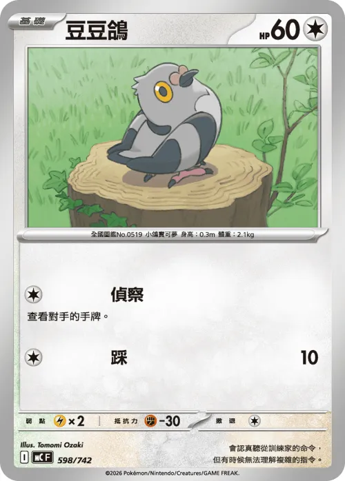 Pidove