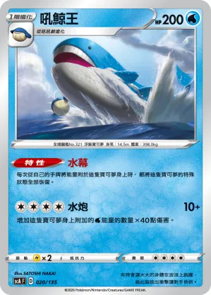 Wailord