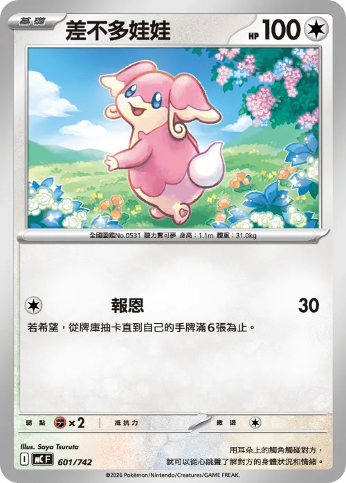 Audino